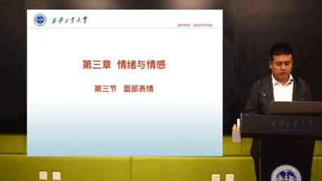 365足球外围平台官网-讲课讲座-解军强-《普通心理学》教学_20191105142147.JPG